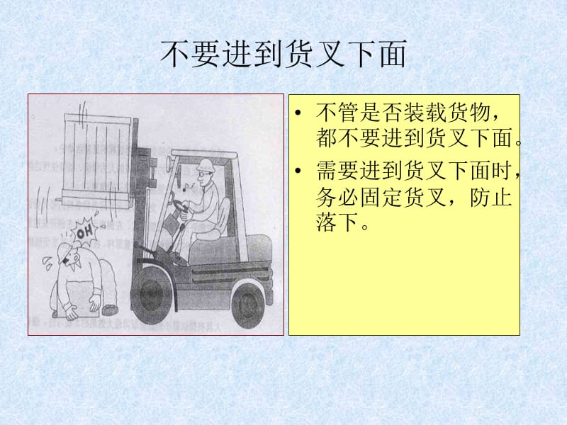 《叉车上事故案例》PPT课件.ppt_第2页