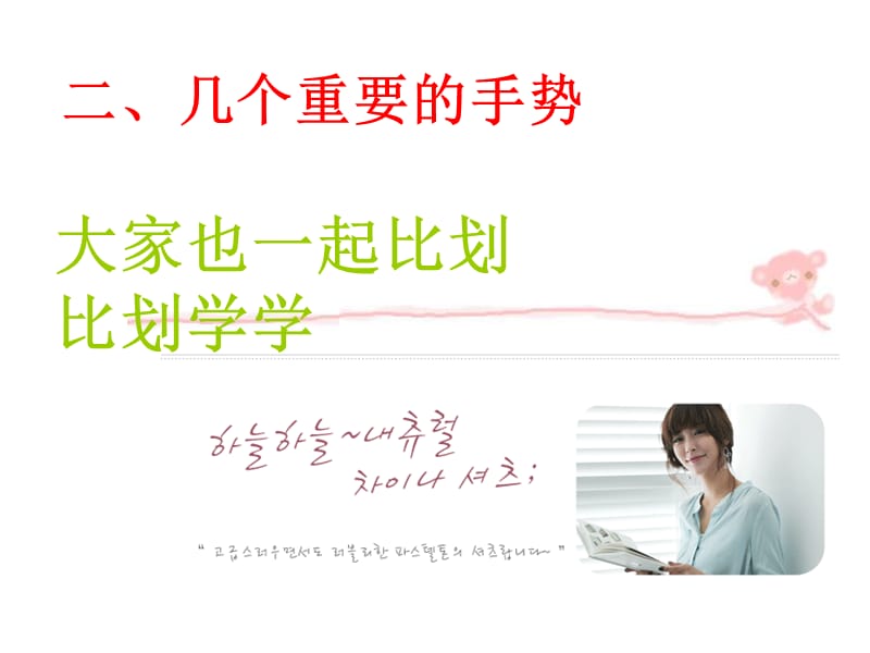 导购手势礼仪.ppt_第3页