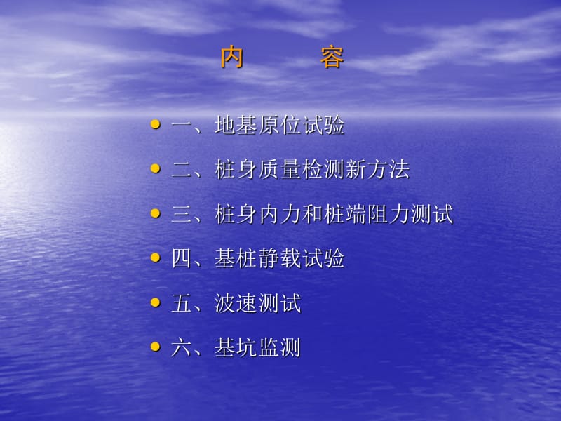 建筑地基基础测试.ppt_第2页