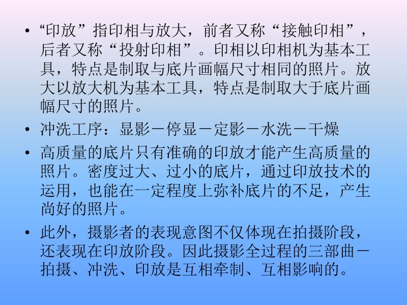 黑白照片印放.ppt_第2页