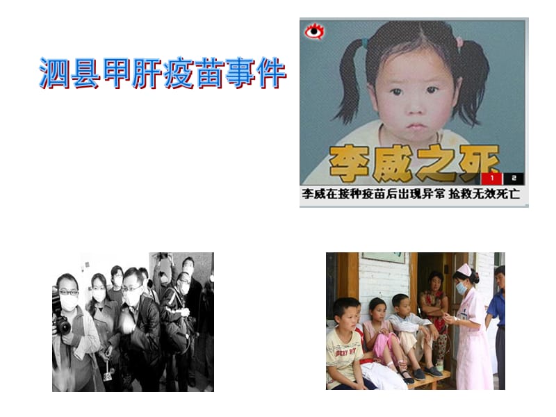 《卫生管理学都》案例分析.ppt_第3页