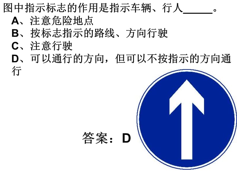 交通规定标志.ppt_第3页