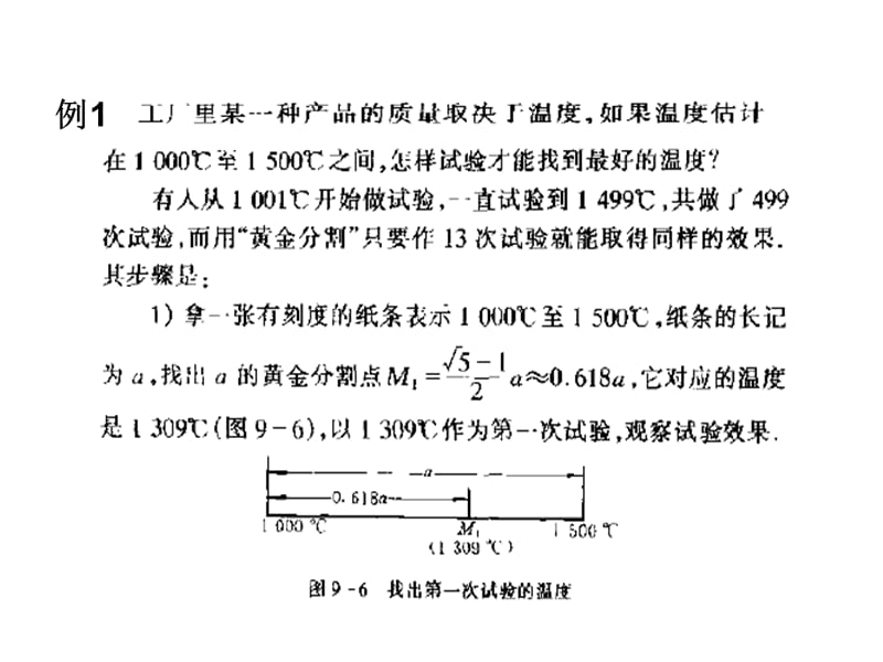 工程应用数学1.ppt_第2页