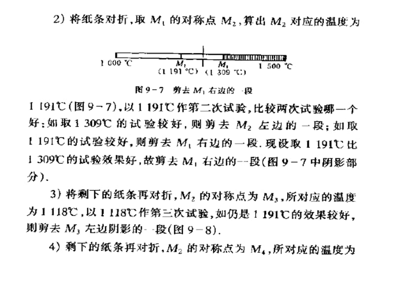 工程应用数学1.ppt_第3页