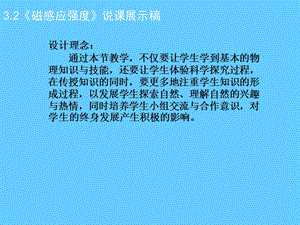 磁感应强度 (2).ppt