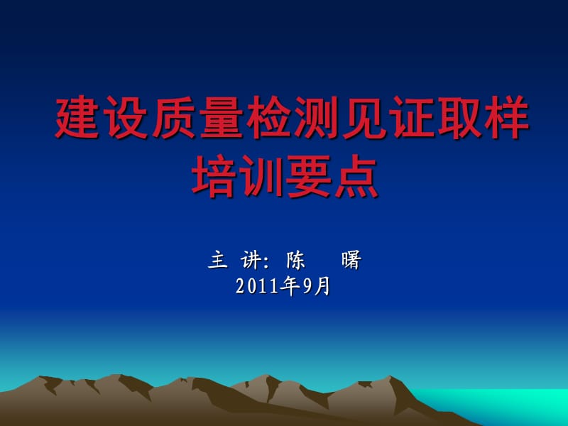 钢结构工程检测取样.ppt_第1页