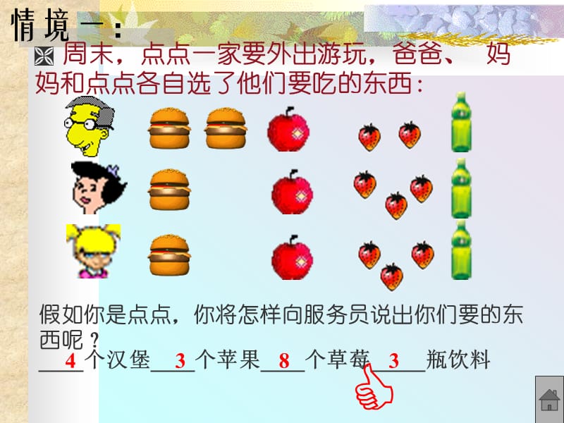 下列各代数式分别是哪几项的和每项的系数是什么mn5n.ppt_第2页