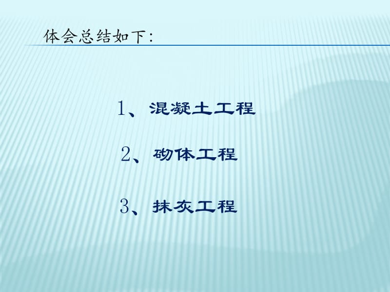 关键工序质量控制.ppt_第2页