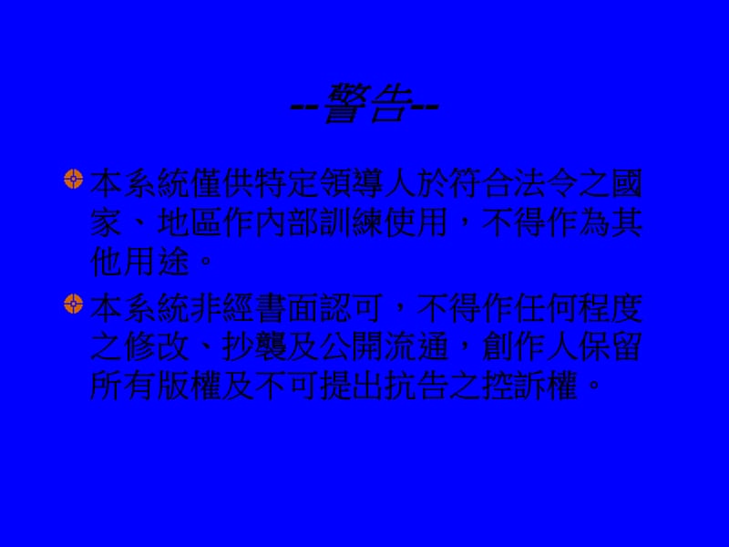 领导人的项原则.ppt_第2页