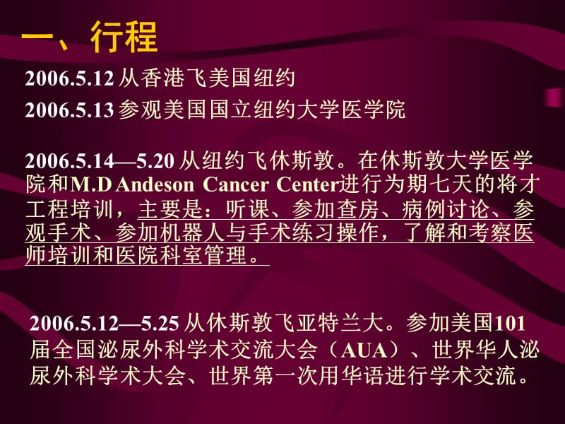 将才工程演示.ppt_第2页