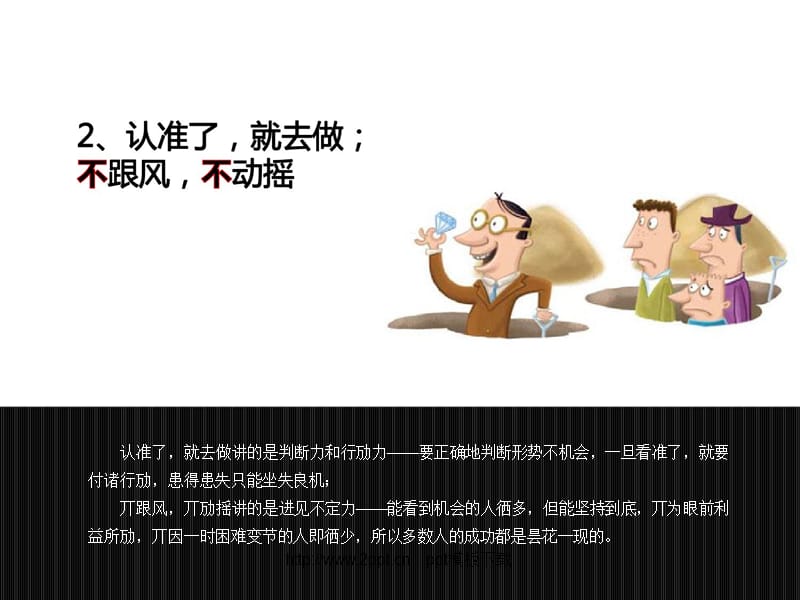 “壹百度”书籍宣传P你PT模板.ppt_第3页