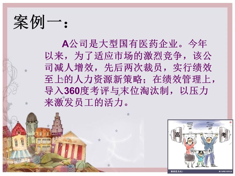 员工心理健康课件.ppt_第3页