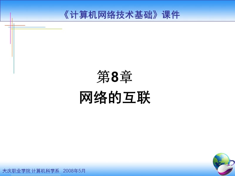 世纪全国高职高专.ppt_第2页