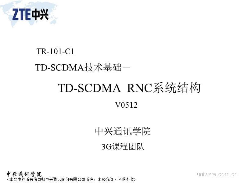 12TR101C1TDSCDMARNC系统结构new80.ppt_第1页