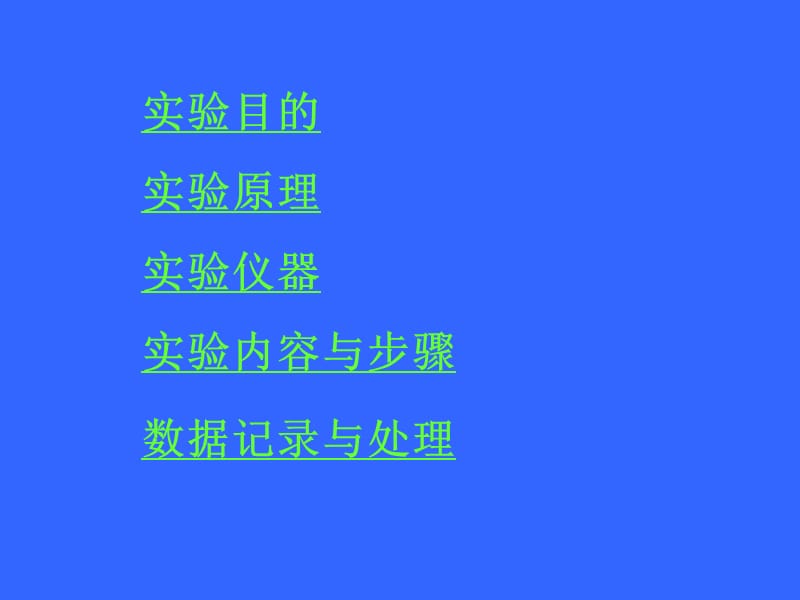 动力法测转到惯量.ppt_第3页