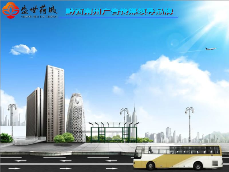 建设方案.ppt_第2页