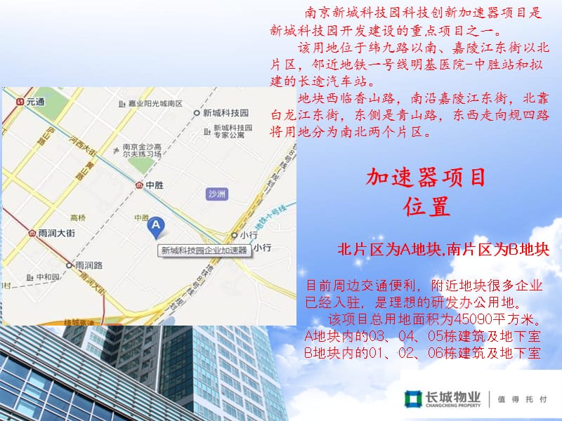 加速器项目工程简述.ppt_第3页