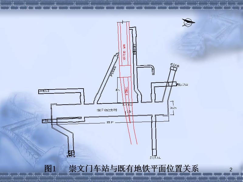 地铁暗挖第四部分3.ppt_第2页