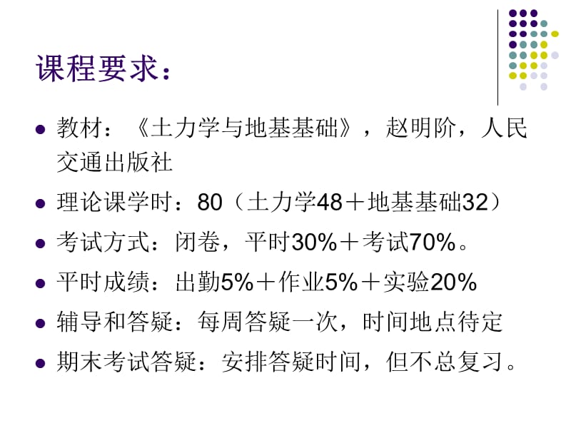 土力学与基础工程1绪论.ppt_第2页