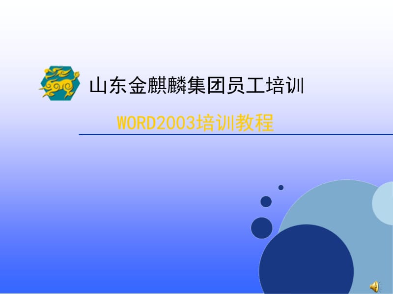 使用手册.ppt_第1页