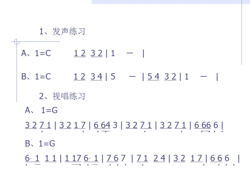 教学设计滕黄英.ppt_第2页