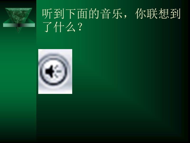 影视欣赏的主要方法.ppt_第3页