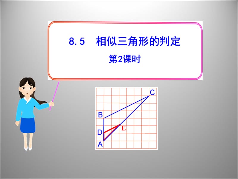 三角形应用.ppt_第1页