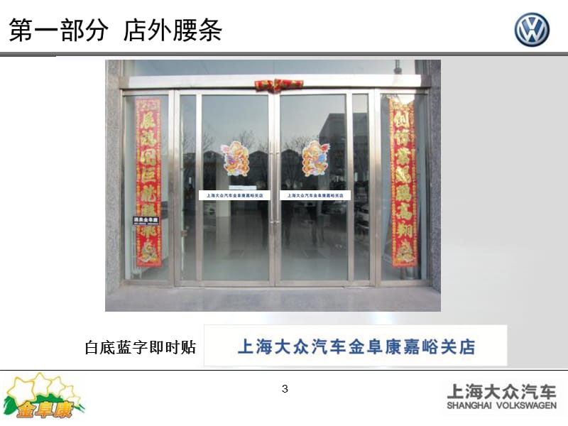 嘉峪关店布置方案.ppt_第3页