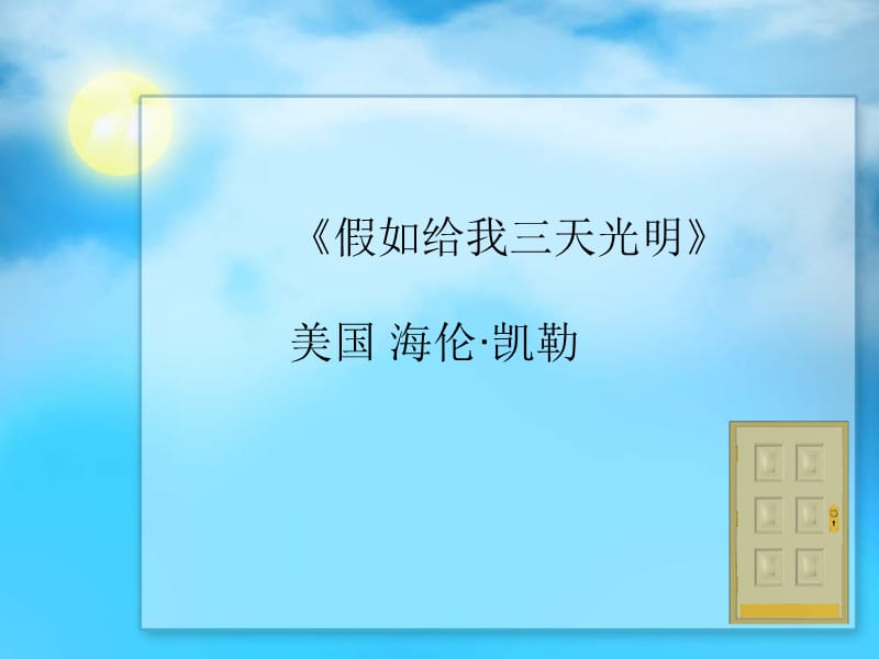 五⑷班王晓阳.ppt_第2页