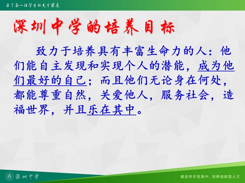 高标准严要求.ppt_第2页