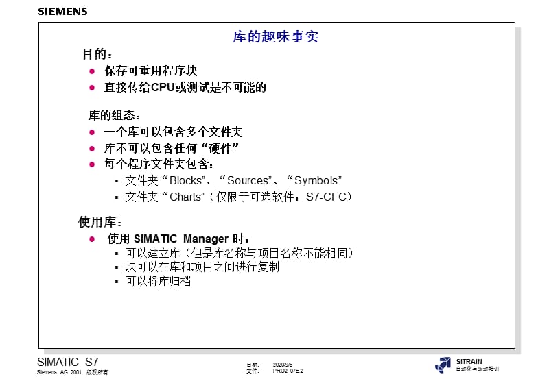 使用库.ppt_第2页