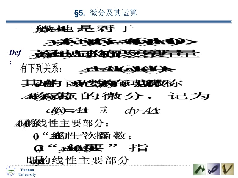一微分定义.ppt_第2页