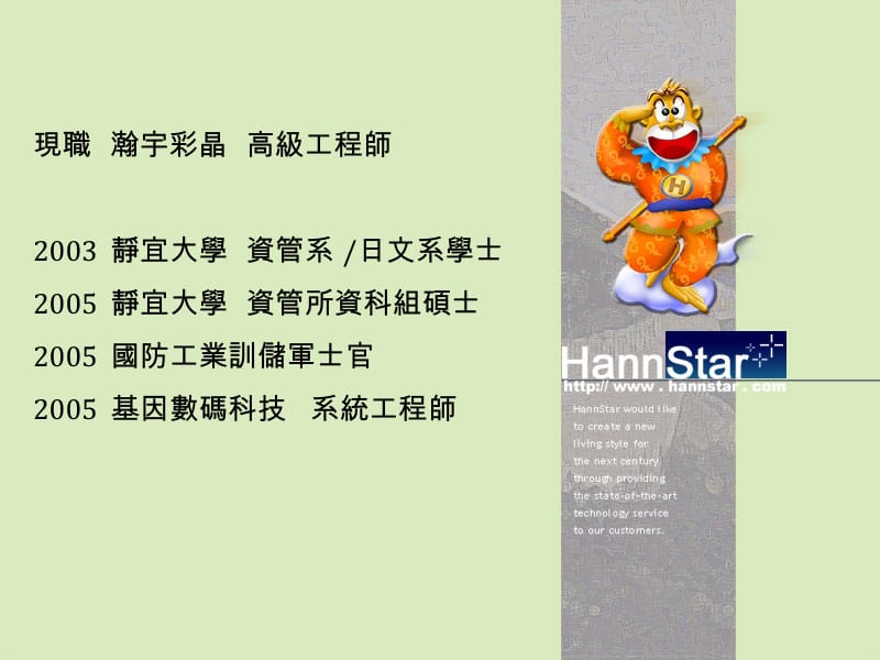 专题制作与职场分享.ppt_第2页