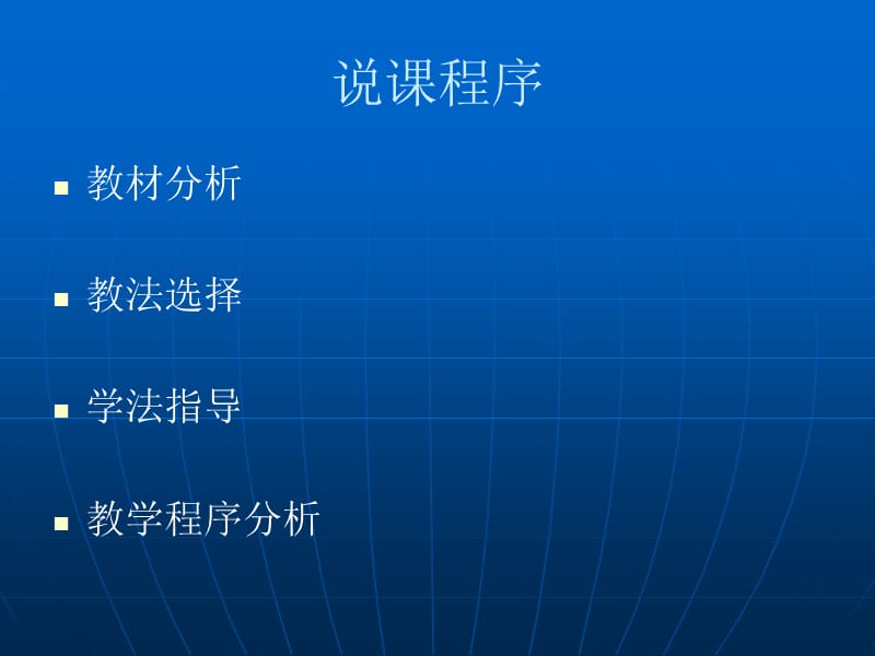 可持续发展我们面临的重要课题.ppt_第2页