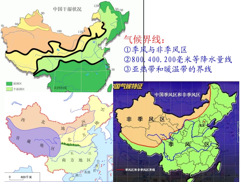 高训79地理界线.ppt_第2页