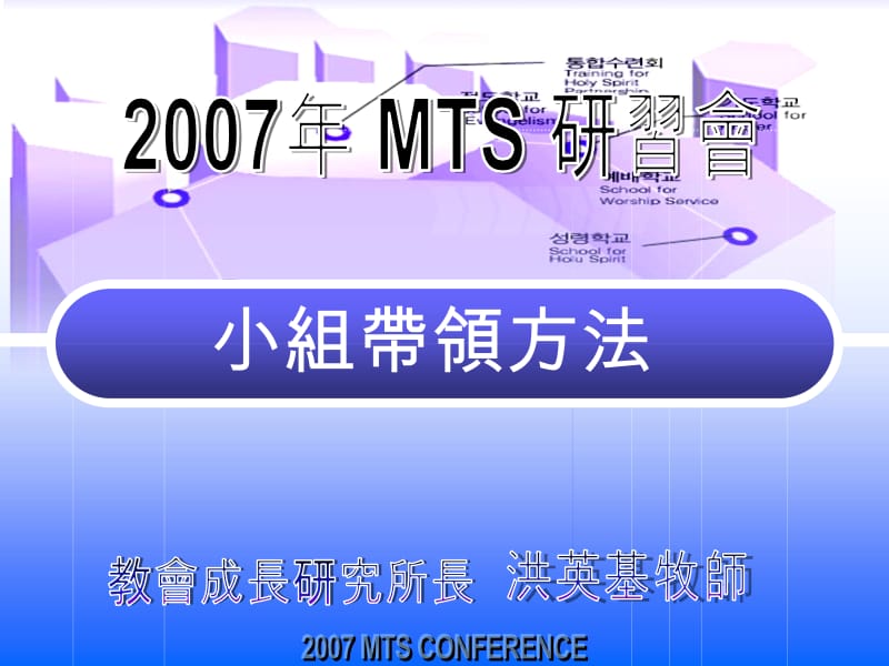 小组带领方法.ppt_第1页