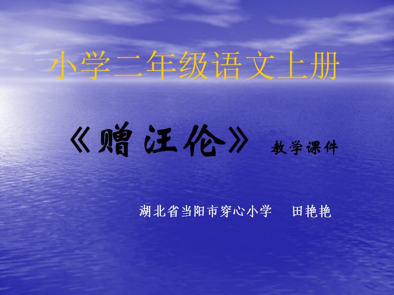 小学二年级语文上册.ppt_第1页