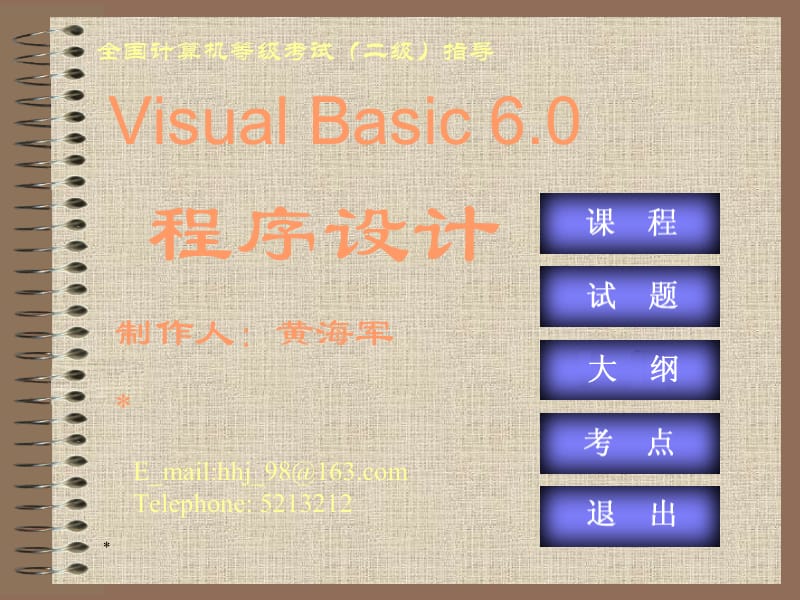 一章对象.ppt_第1页