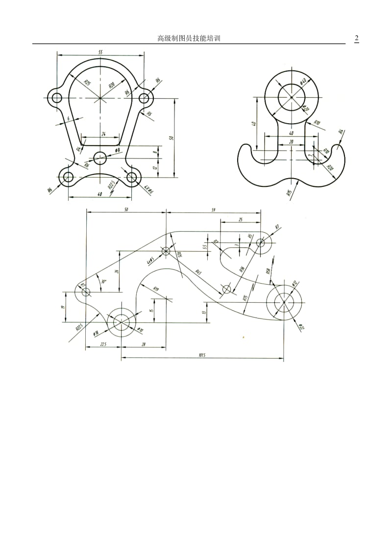 高级制图员上机技能试题.doc_第2页