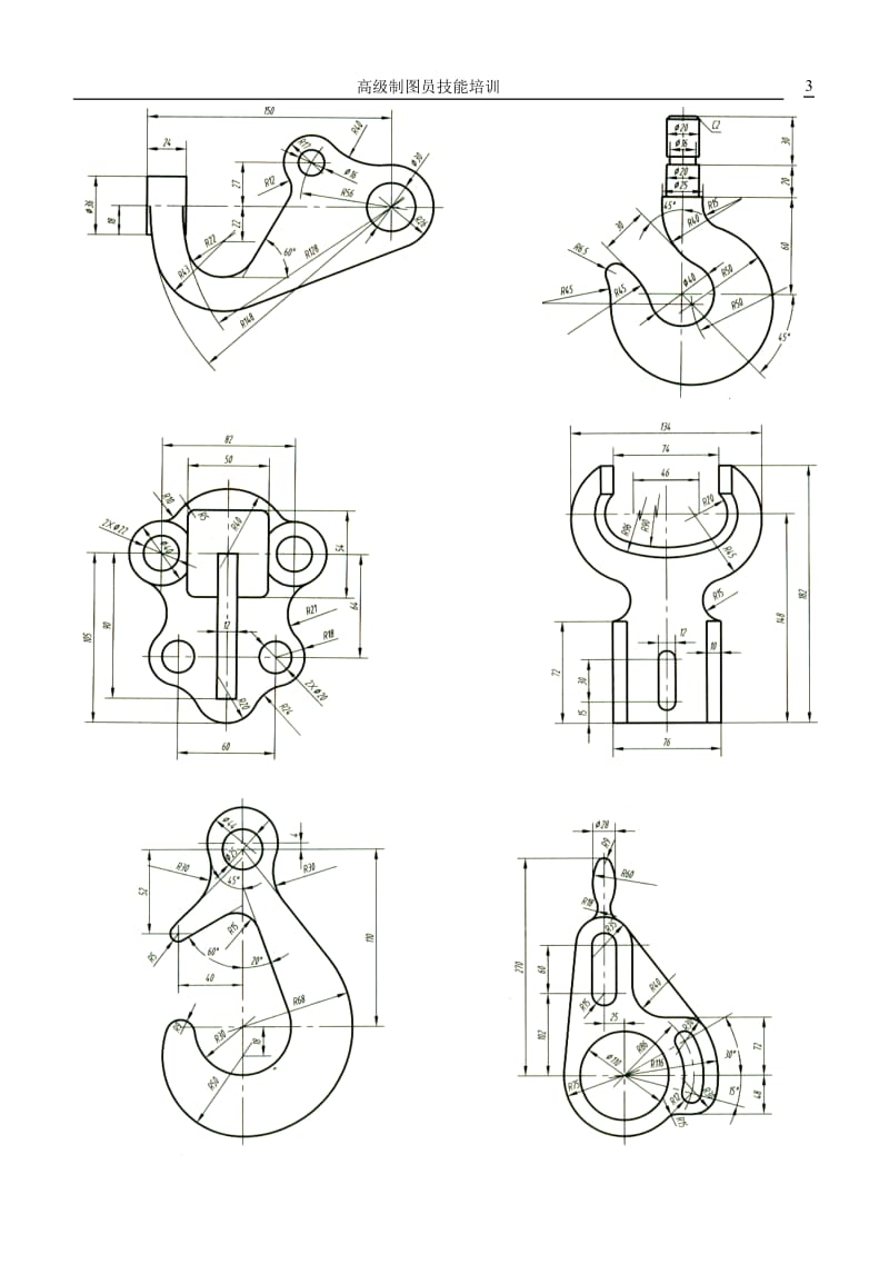 高级制图员上机技能试题.doc_第3页