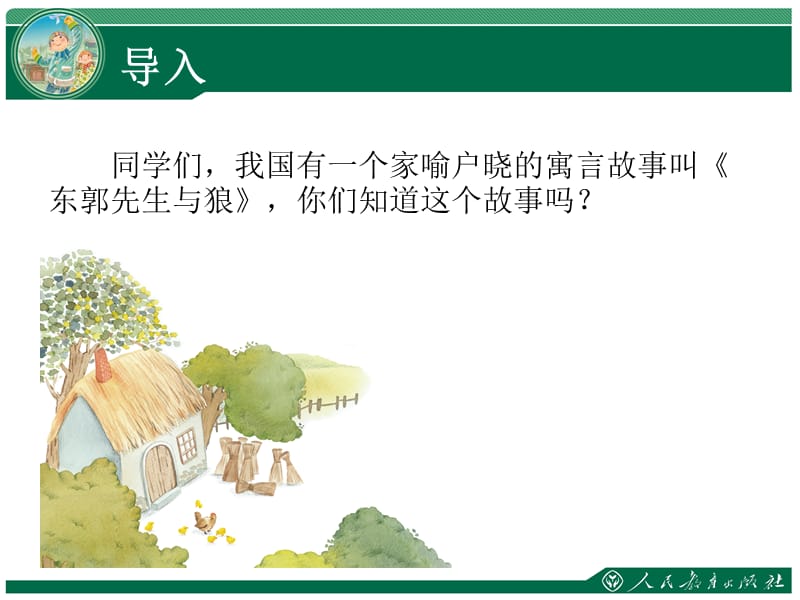 小小音乐剧.ppt_第2页