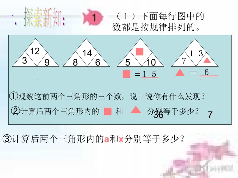 小学五年级数学上册.ppt_第2页