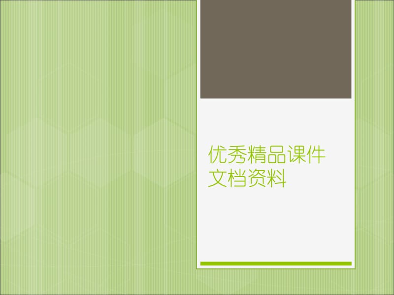 如何识别塑料杯使用是否安全.ppt_第1页