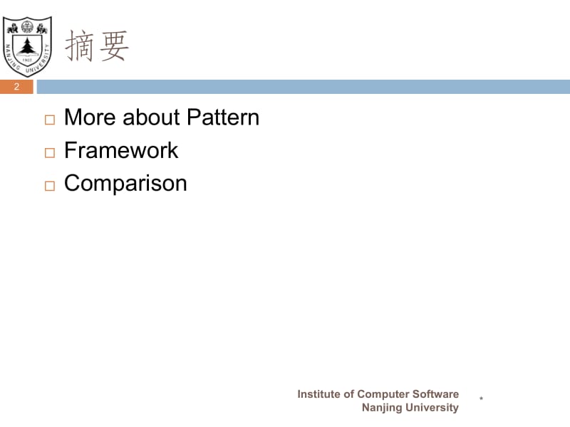 模式框架.ppt_第2页