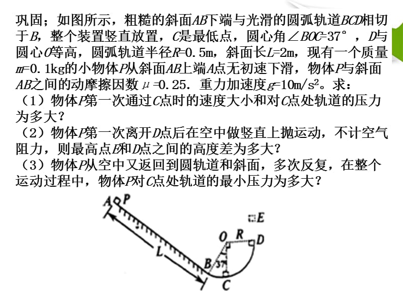 专题动能定理.ppt_第2页