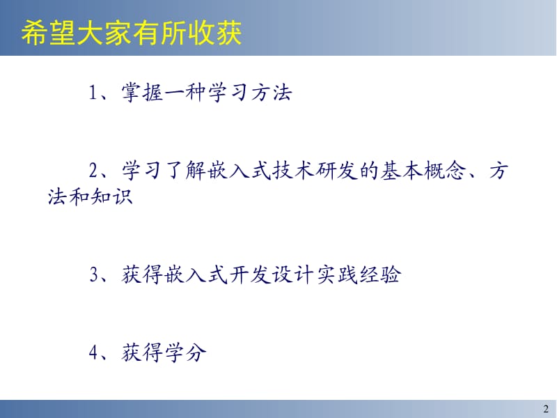 一引言ppt课件.ppt_第2页