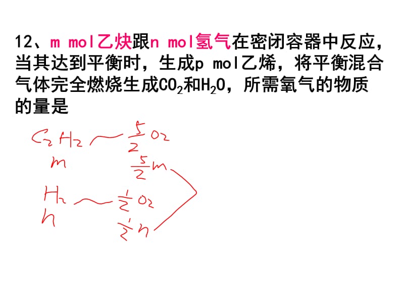 期中考试试题.ppt_第2页