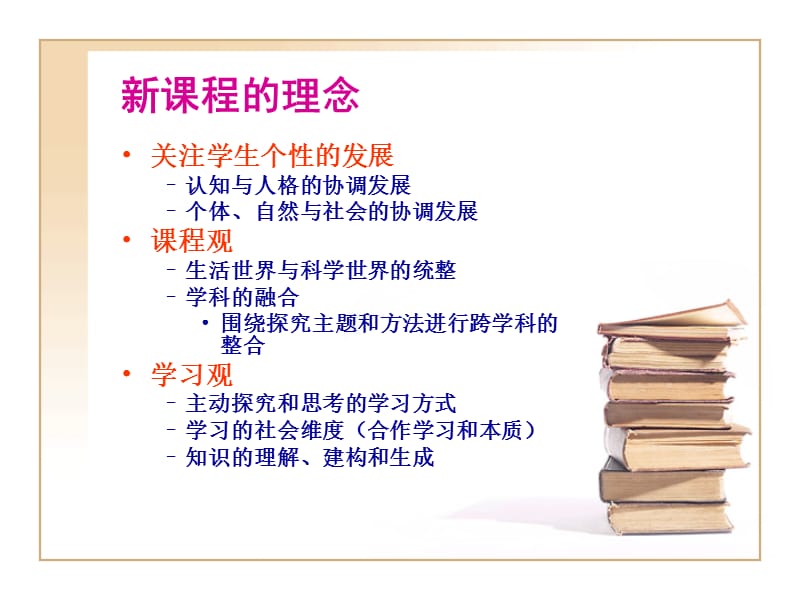 与时俱进搞好学生的学业评价新课改的挑战与回应.ppt_第2页