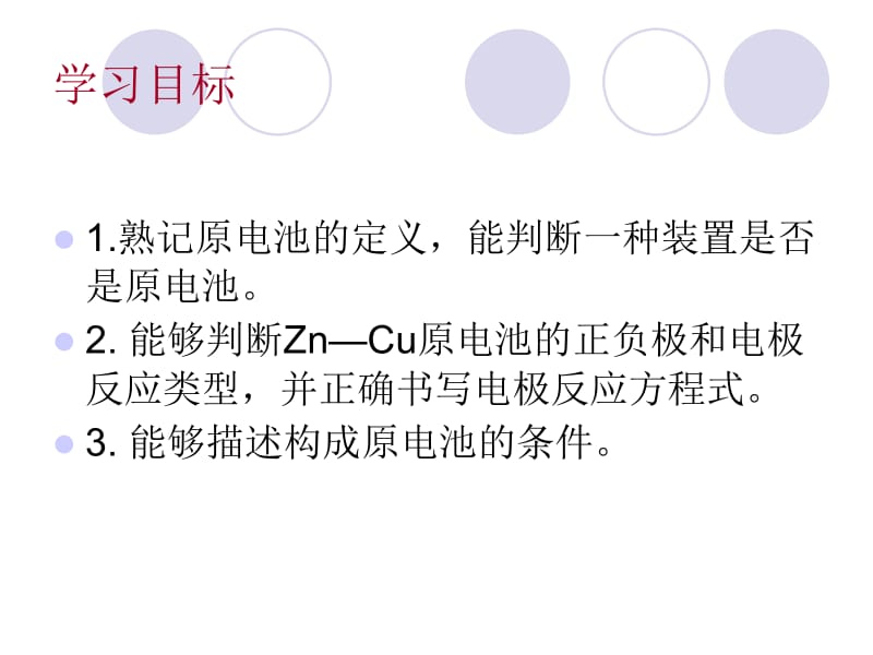 授课教师高鹏英.ppt_第2页