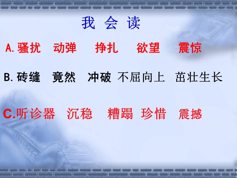 授课教师樊淑虹班级四4班.ppt_第2页